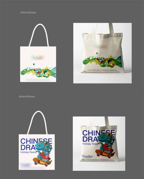 源文件下载【享设计】搜索编号：21360032782924898【恐龙乐园帆布袋】