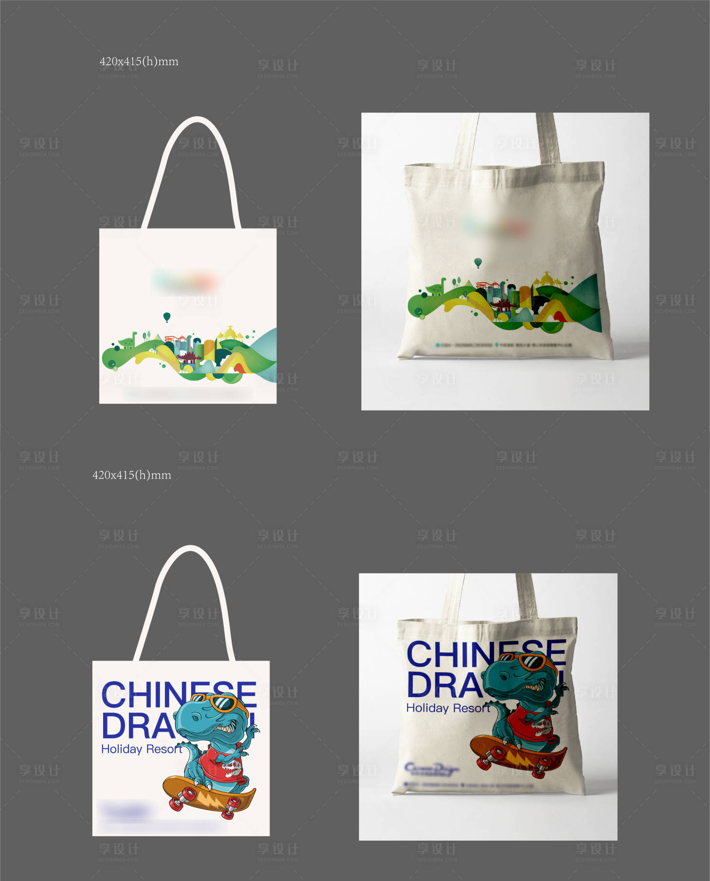 源文件下载【享设计】搜索编号：21360032782924898【恐龙乐园帆布袋】