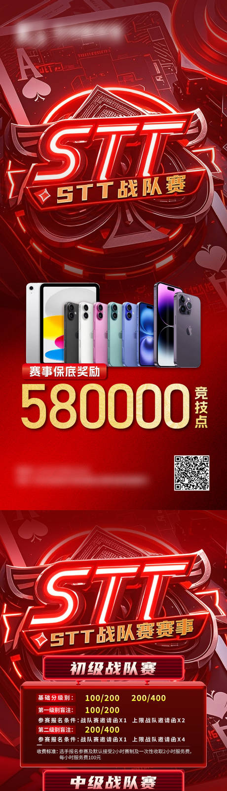 源文件下载【享设计】搜索编号：65870032385056411【赛事系列海报】