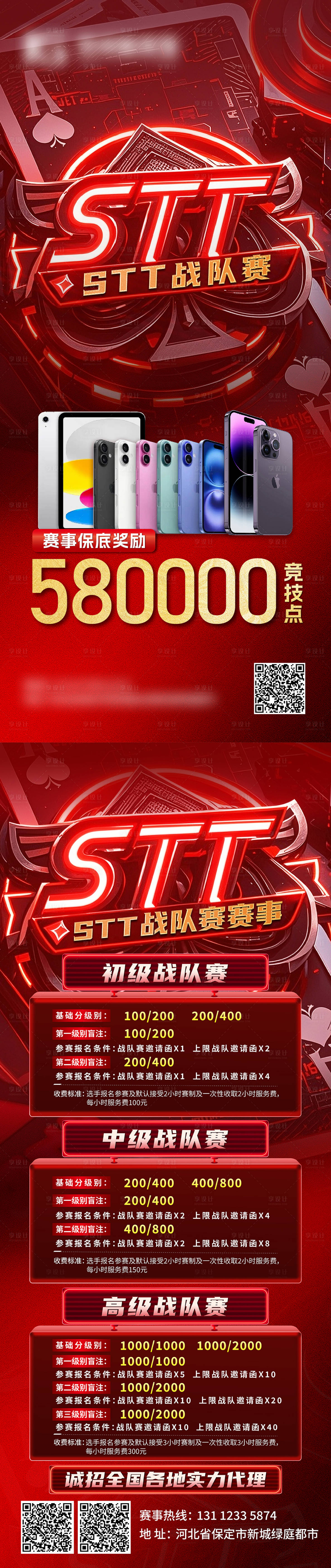 源文件下载【享设计】搜索编号：65870032385056411【赛事系列海报】
