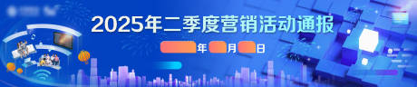 源文件下載【享設計】搜索編號：17280032498794856【通訊行業網頁banner】
