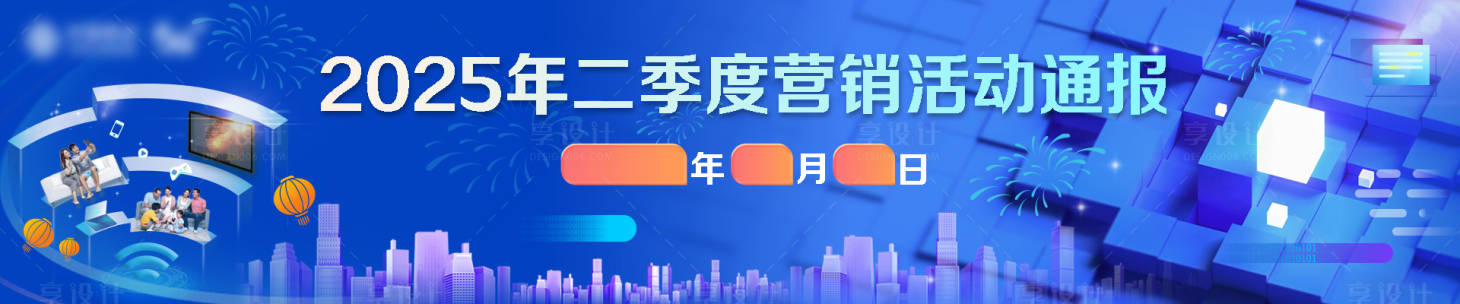 源文件下载【享设计】搜索编号：17280032498794856【通讯行业网页banner】