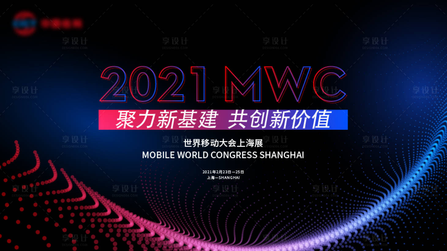 源文件下載【享設計】搜索編號：99480032581285278【主畫面KV科技年會年輕活力畫面】