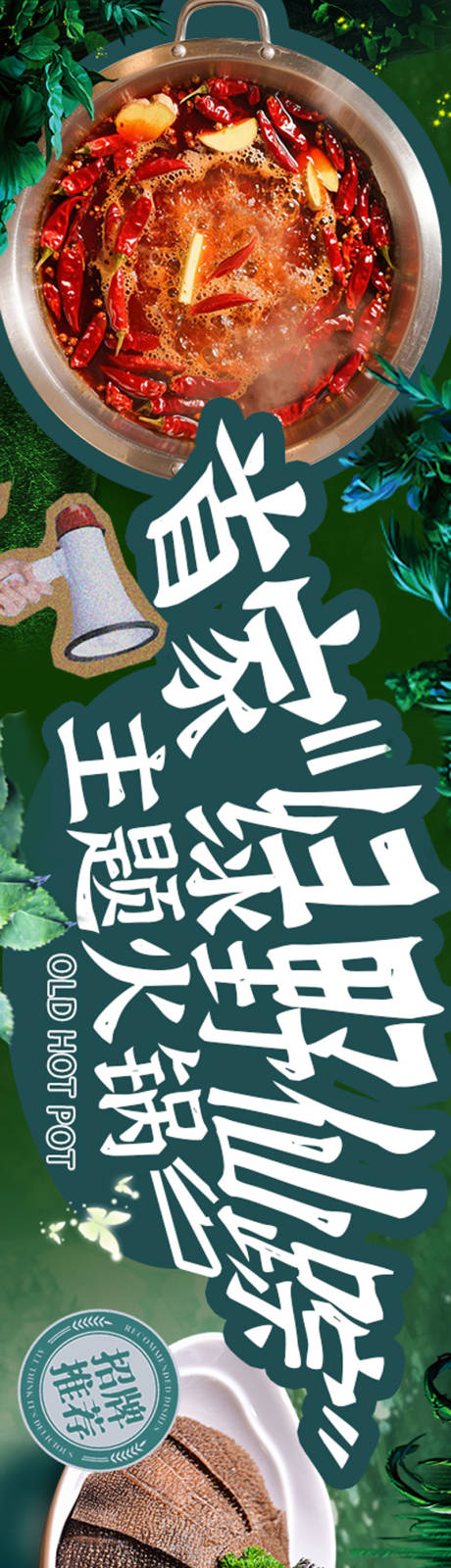 源文件下载【享设计】搜索编号：15020032815565216【火锅店美团无连图】