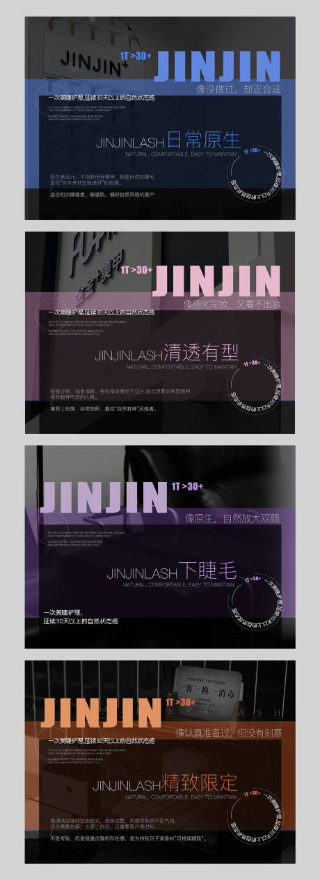 源文件下载【享设计】搜索编号：89150032341428577【美甲美睫抖音美团店铺首页轮博图】