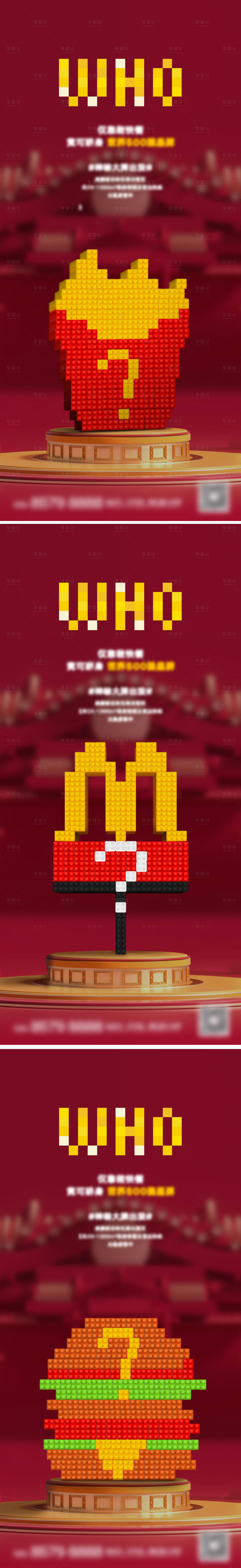 源文件下载【享设计】搜索编号：98070032792625161【汉堡招商系列海报】