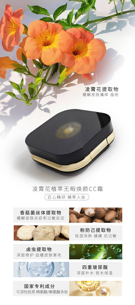 源文件下载【享设计】搜索编号：99470032371888224【彩妆气垫cc霜bb霜】