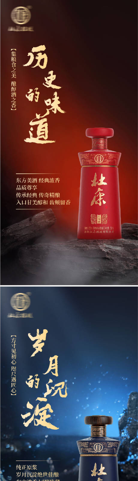 源文件下載【享設計】搜索編號：92500032539783047【白酒酒水系列海報】