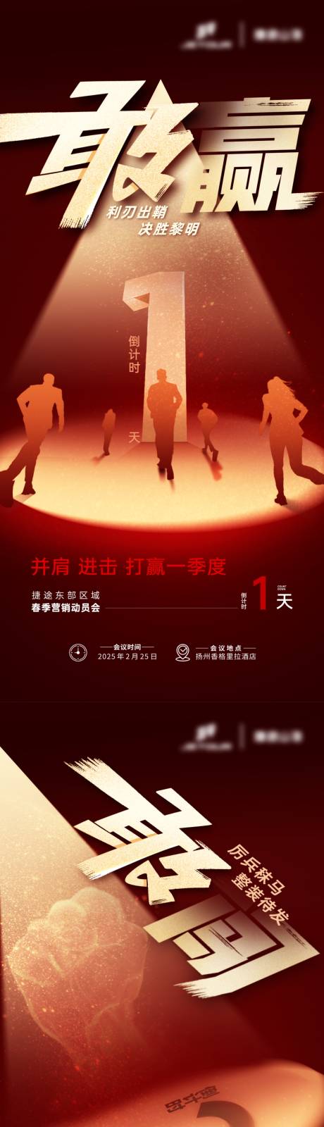 源文件下載【享設(shè)計(jì)】搜索編號：51750032325665884【活動(dòng)倒計(jì)時(shí)】
