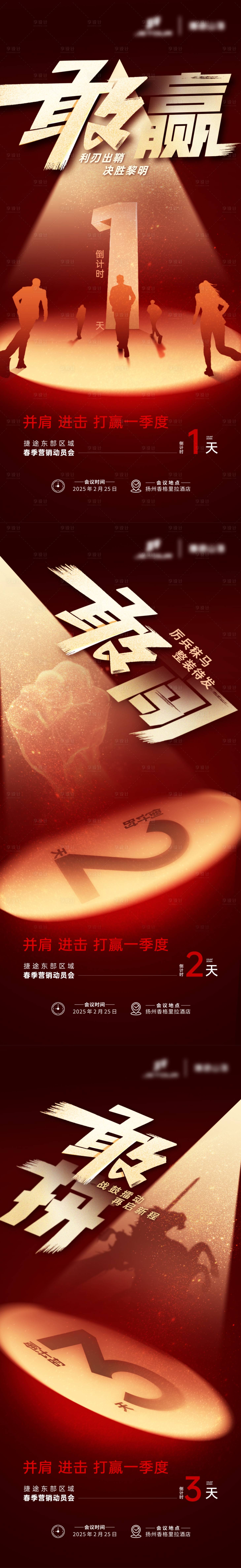 源文件下載【享設計】搜索編號：51750032325665884【活動倒計時】