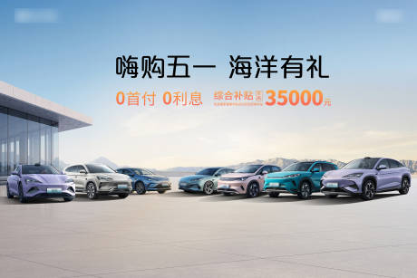 嗨购五一有礼KV