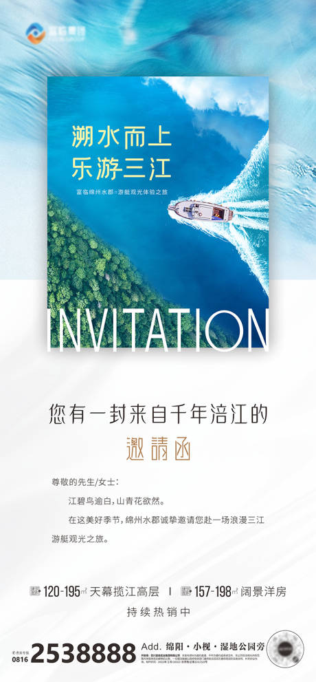 邀请函