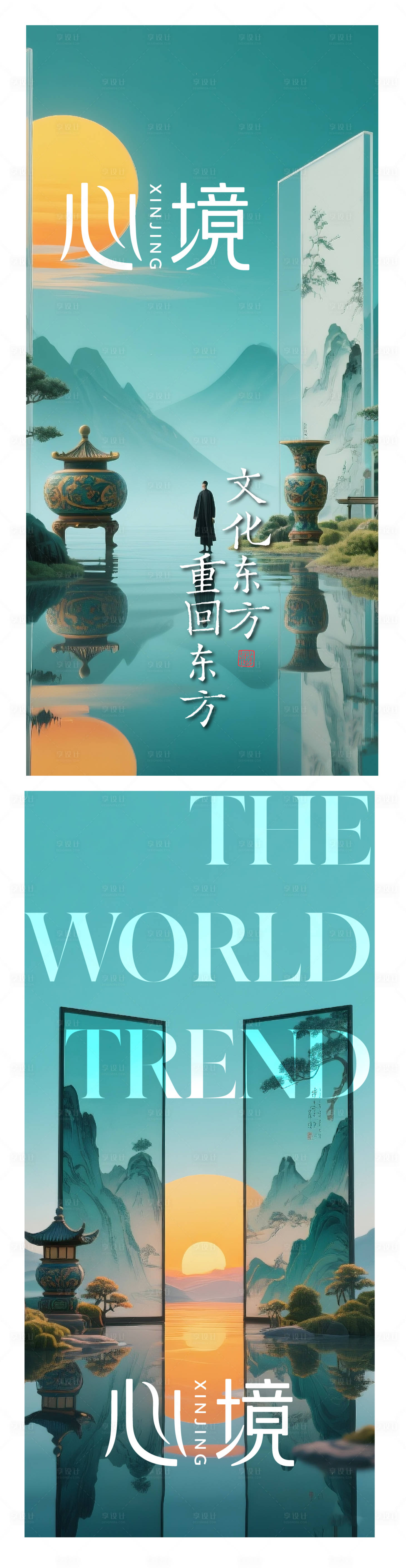 源文件下载【享设计】搜索编号：36810032374003725【新中式海报】