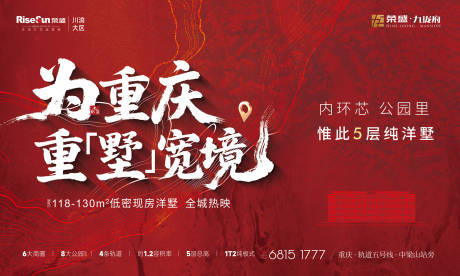 源文件下载【享设计】搜索编号：64400032777537937【洋房加推开盘主画面】