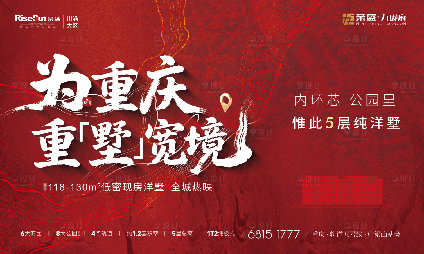 源文件下载【享设计】搜索编号：64400032777537937【洋房加推开盘主画面】