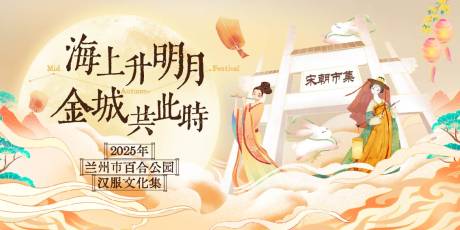 源文件下载【享设计】搜索编号：19880032662269928【中秋游园活动主视觉】
