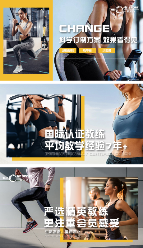 源文件下载【享设计】搜索编号：49040032422447916【健身私教轮播banner】