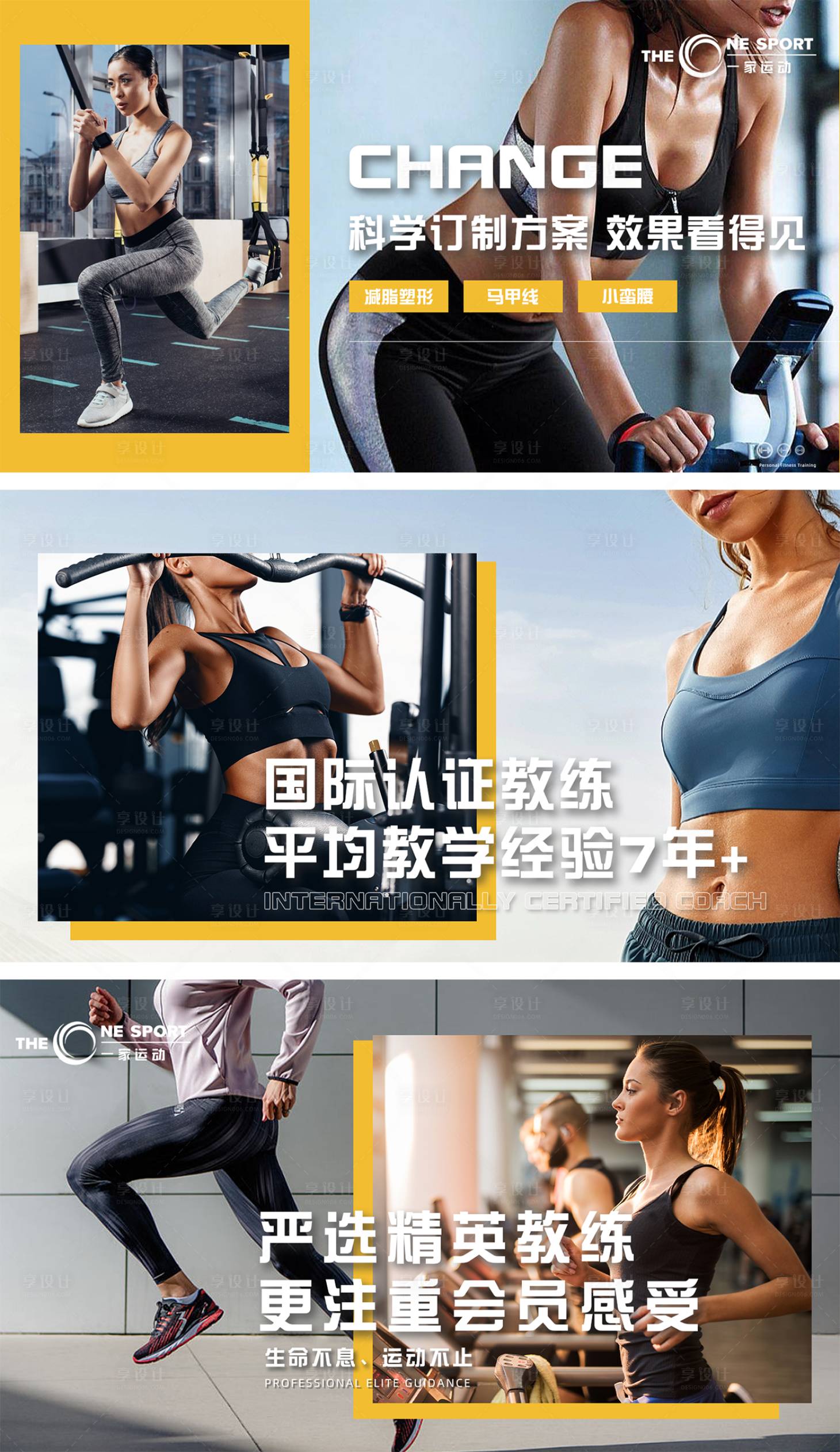 源文件下載【享設(shè)計】搜索編號：49040032422447916【健身私教輪播banner】