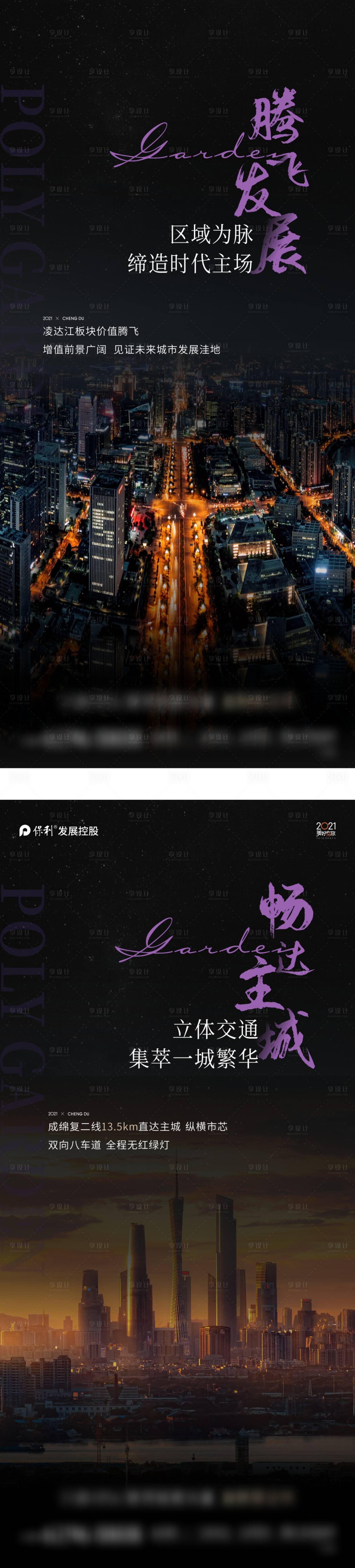 源文件下载【享设计】搜索编号：52420032388516392【价值海报】