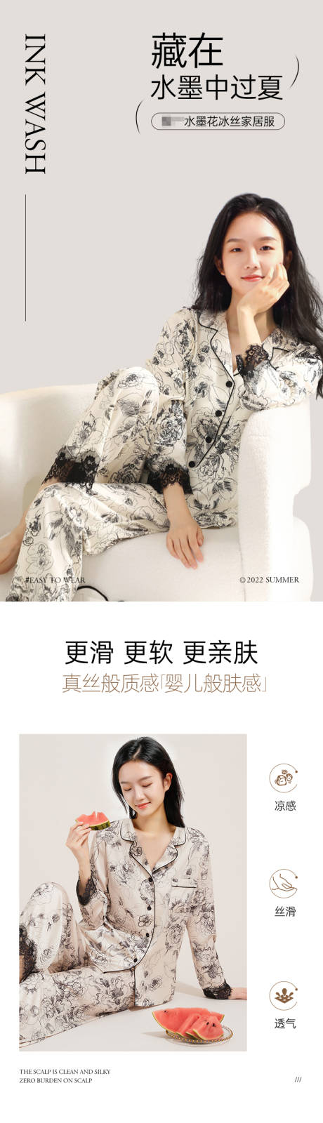 源文件下载【享设计】搜索编号：71810032652917456【家居服睡衣详情页】