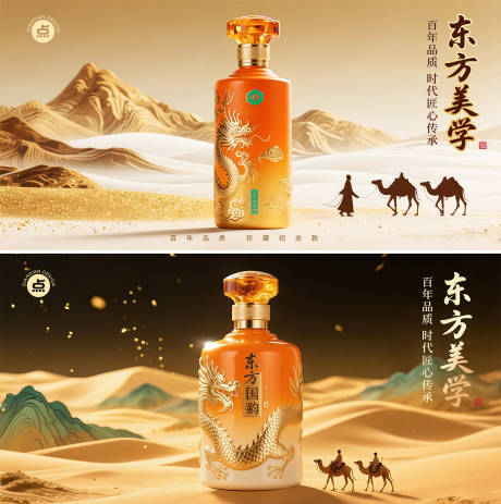 源文件下载【享设计】搜索编号：70860032506911798【东方美学白酒背景板】