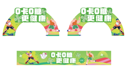 运动健康0糖物料