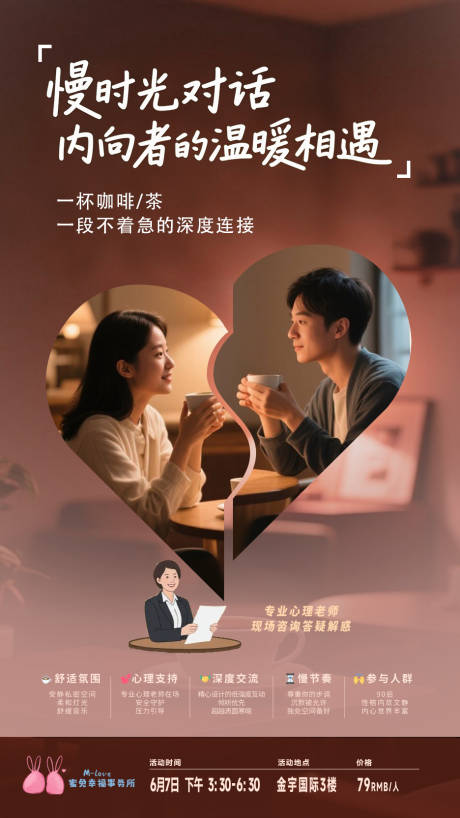 源文件下載【享設計】搜索編號：56690032389024822【活動宣傳海報 】