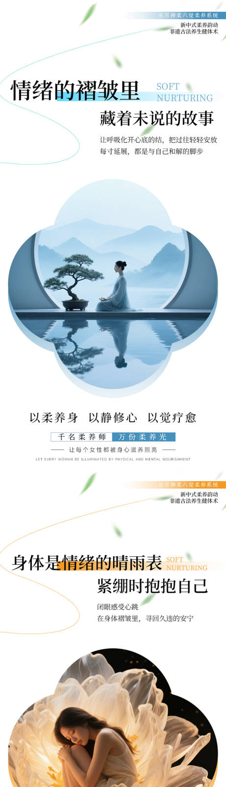 源文件下载【享设计】搜索编号：74550032771078065【禅意古风新中式AI人物早安日签海报】
