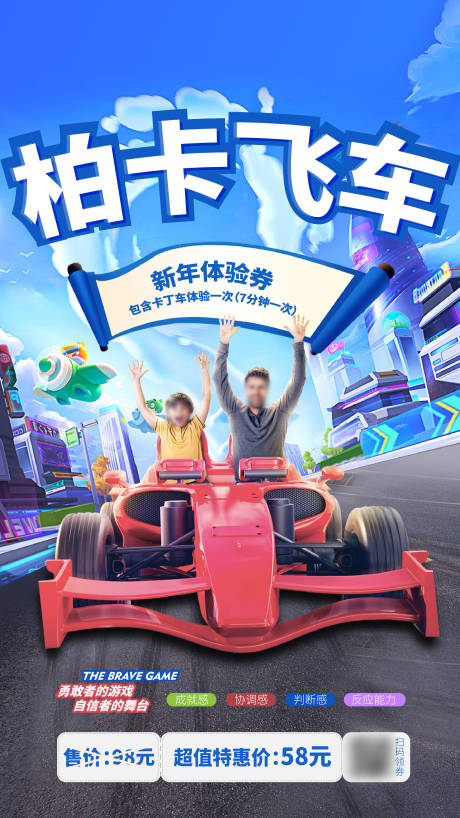 源文件下载【享设计】搜索编号：40060032463137064【活动促销海报】
