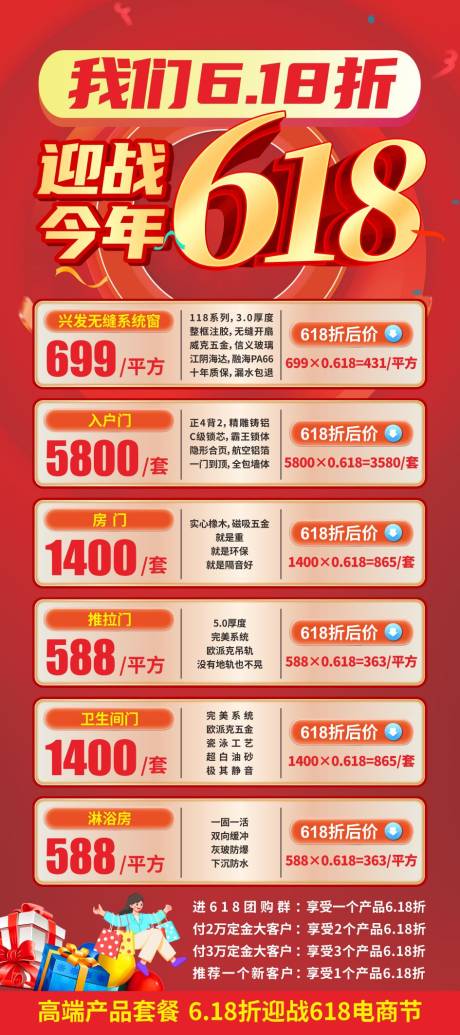 源文件下载【享设计】搜索编号：75570032420127181【展架】