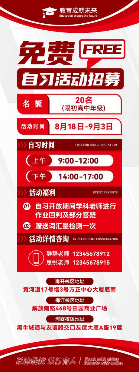 源文件下载【享设计】搜索编号：52160032784211222【教育行业易拉展架】