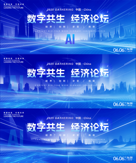 源文件下載【享設計】搜索編號：12890032809416048【藍色科技發布會背景】