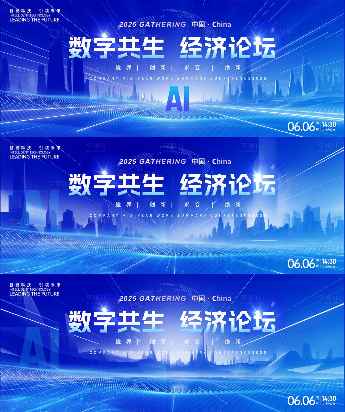 源文件下载【享设计】搜索编号：12890032809416048【蓝色科技发布会背景】