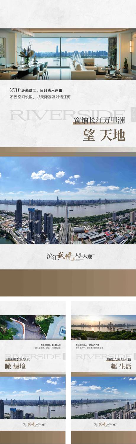 源文件下載【享設計】搜索編號：51810032539437577【地產江景視頻系列海報】