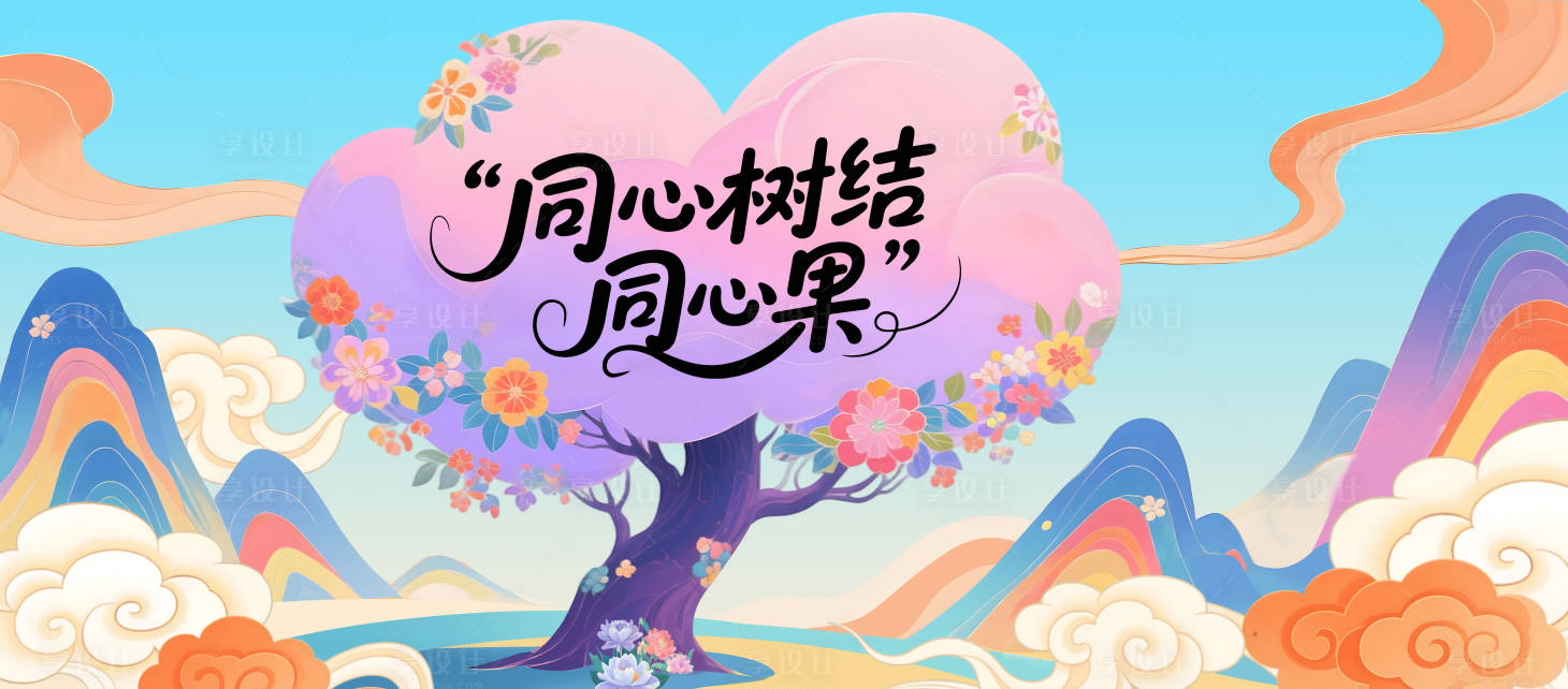 源文件下载【享设计】搜索编号：24800032663694437【七夕情人节海报】