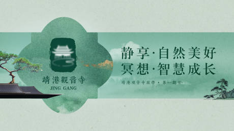 源文件下載【享設計】搜索編號：26590032326096199【國風文旅活動背景板】