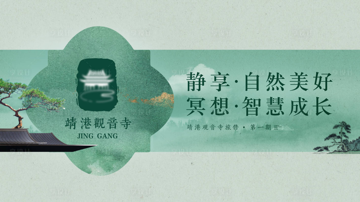 源文件下載【享設計】搜索編號：26590032326096199【國風文旅活動背景板】