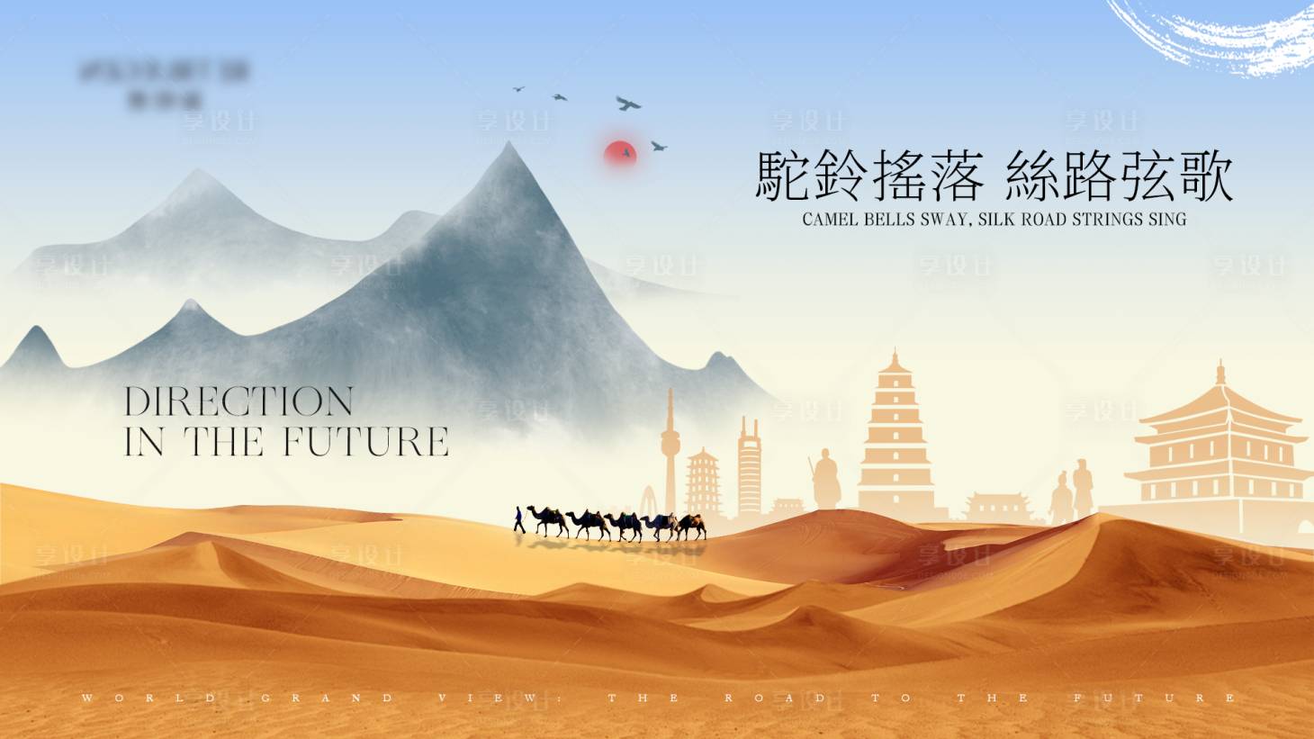 源文件下載【享設計】搜索編號：98110032426485044【國風新中式活動主背景kv宣傳海報 】