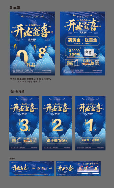 源文件下載【享設(shè)計】搜索編號：93620032606593703【珠寶店開業(yè)宣傳單】
