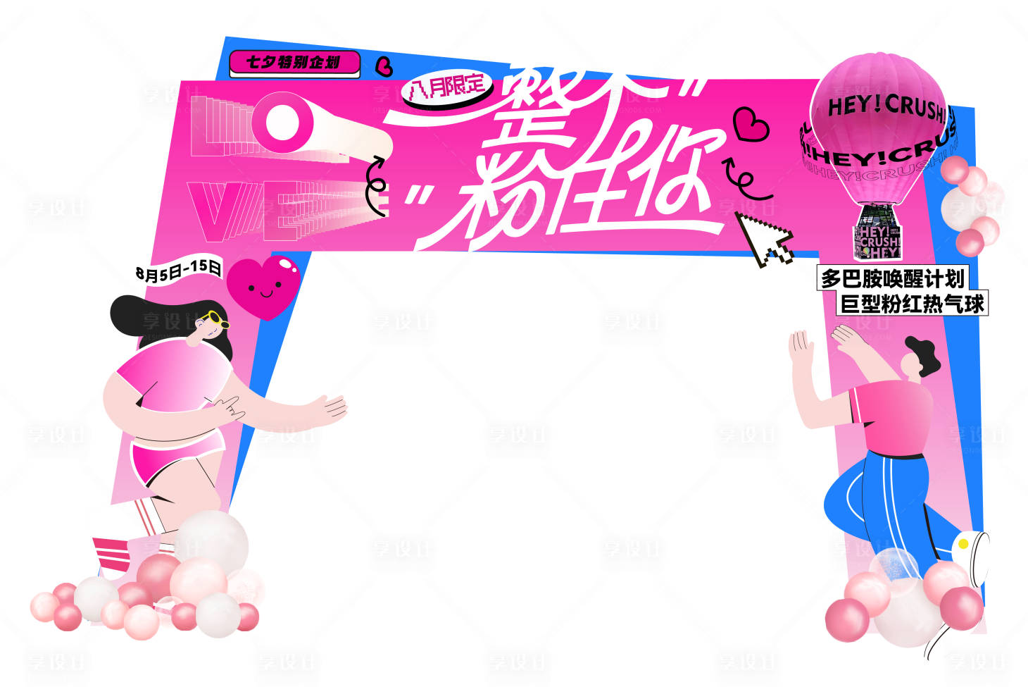 源文件下载【享设计】搜索编号：25790032605702255【异形门头】