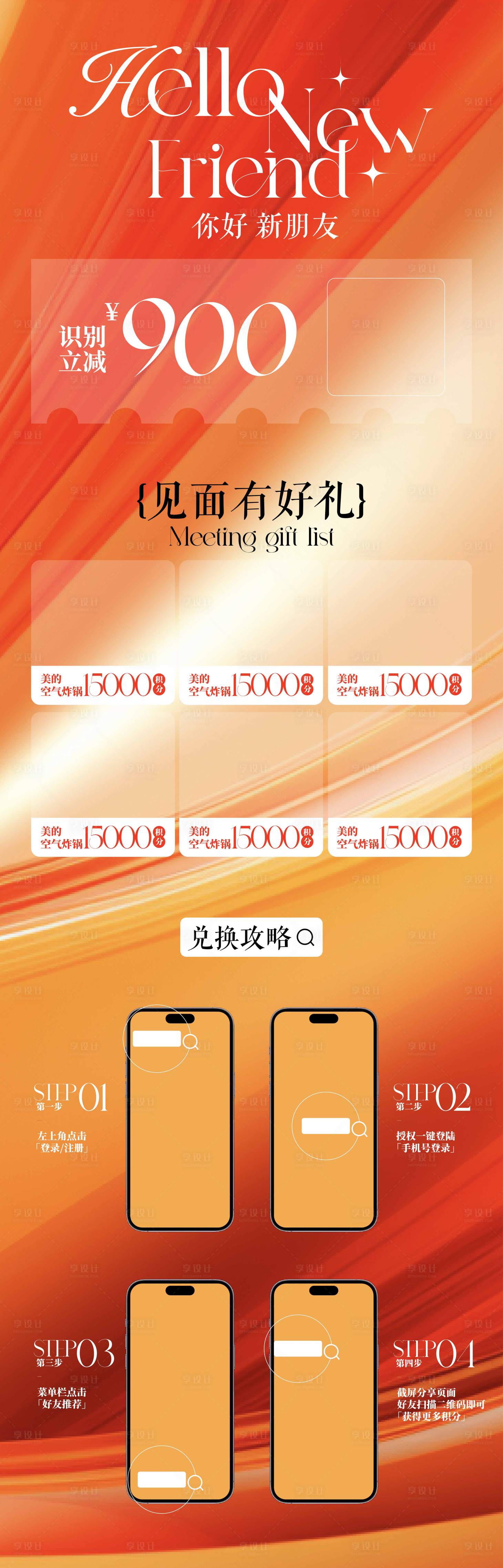 源文件下载【享设计】搜索编号：15740032478832890【商业长图】