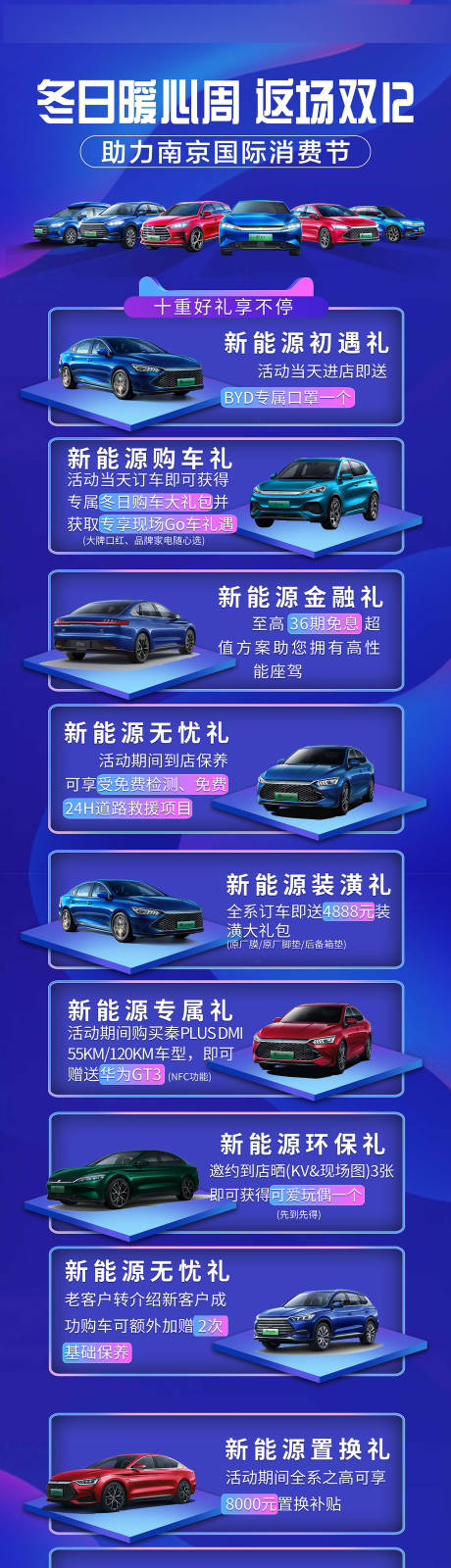 源文件下載【享設計】搜索編號：97580032809729853【暖心冬日雙12返場海報】