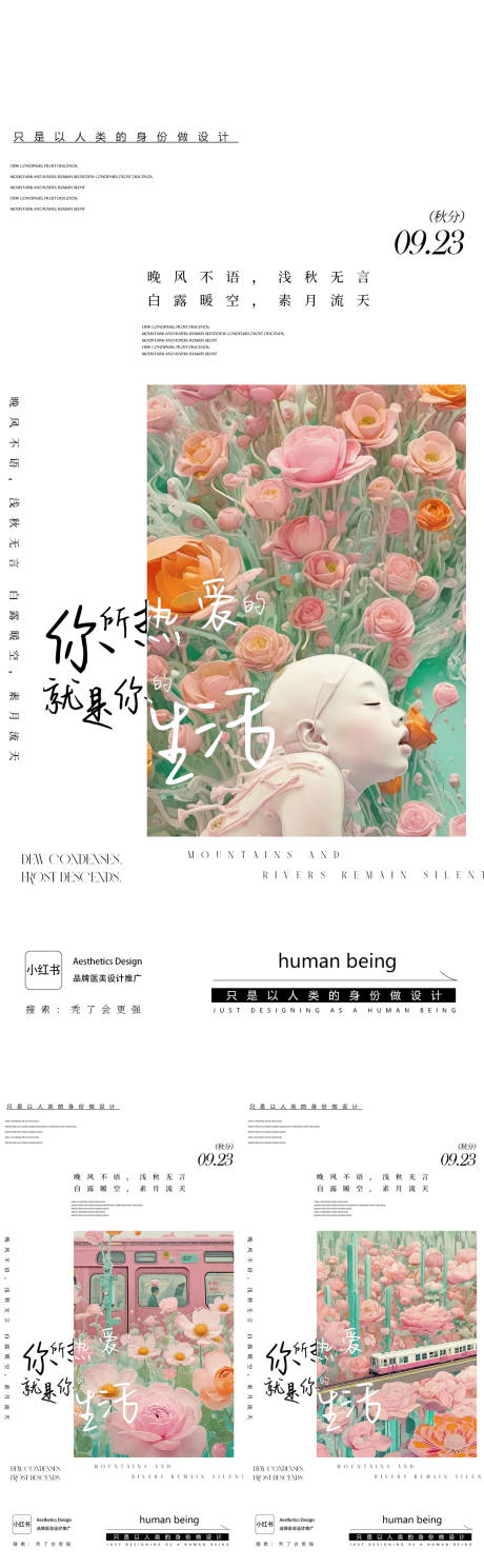 源文件下载【享设计】搜索编号：30640032810258830【秋分节气海报】
