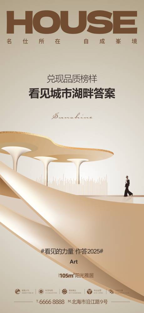 源文件下載【享設計】搜索編號：97340032323523492【地產品質湖畔高級海報】