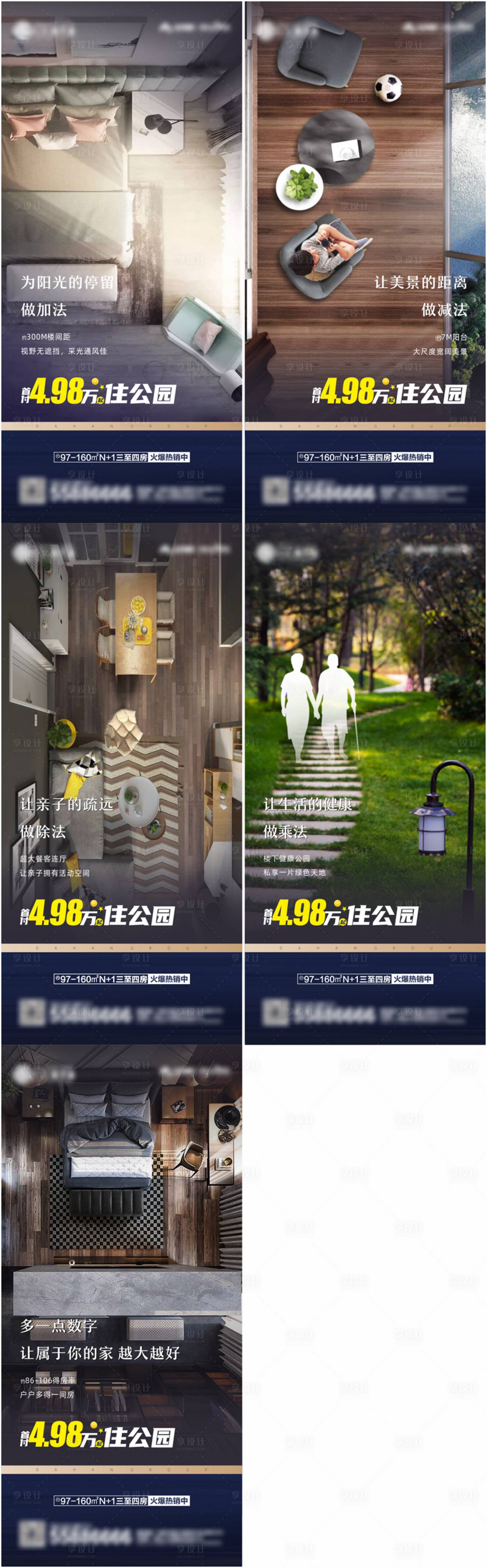 源文件下載【享設計】搜索編號：63980032566389180【價值點海報】