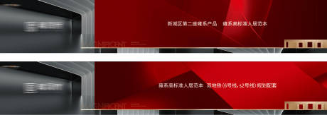 源文件下载【享设计】搜索编号：12100032699314931【红色质感围挡高级背景】