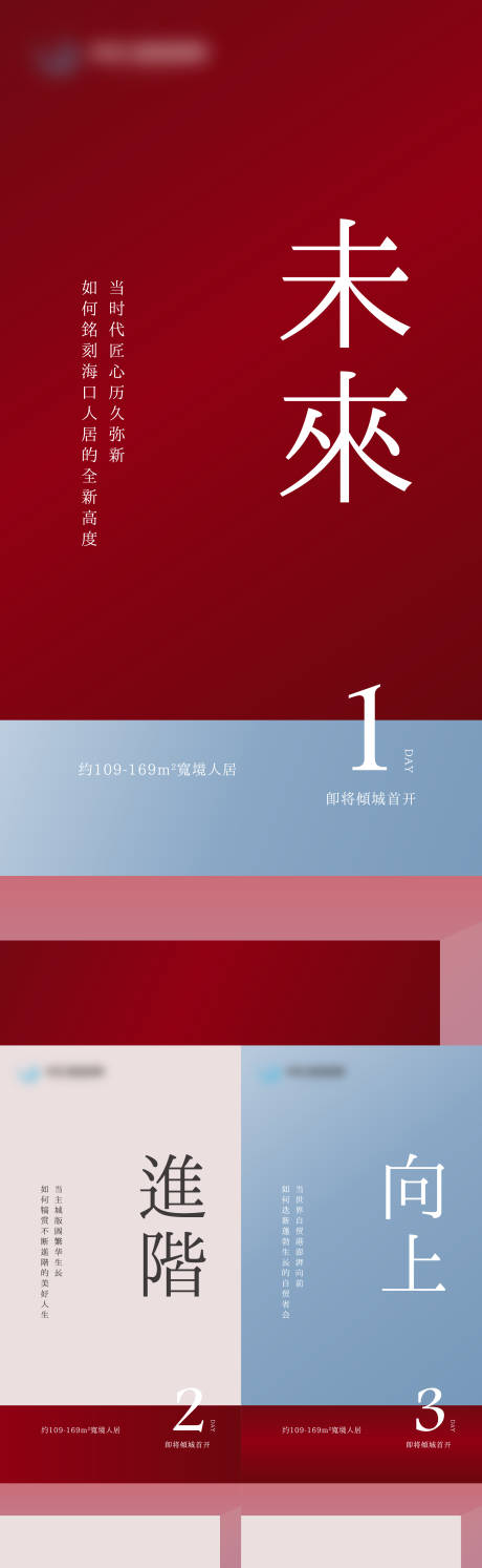 源文件下載【享設(shè)計(jì)】搜索編號：70370032333833610【倒計(jì)時(shí)海報(bào)】