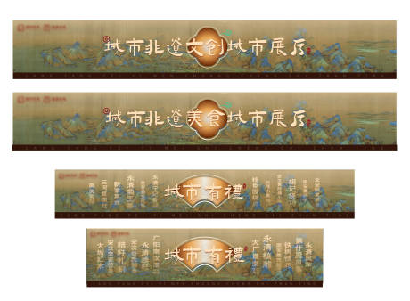 源文件下载【享设计】搜索编号：97390032733903024【清明上河图非遗展厅门头】