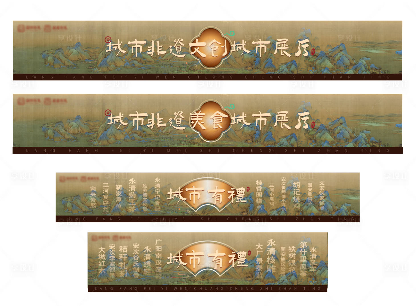 源文件下载【享设计】搜索编号：97390032733903024【清明上河图非遗展厅门头】
