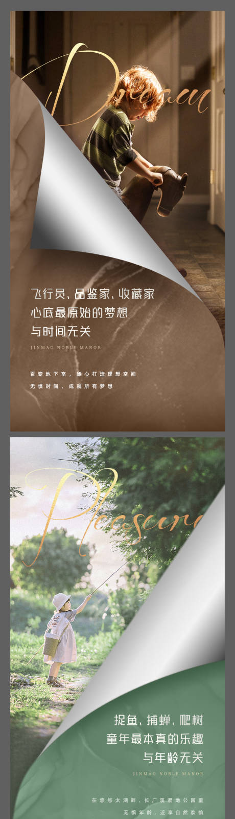 源文件下载【享设计】搜索编号：46380032456502073【价值点童真刷屏海报】